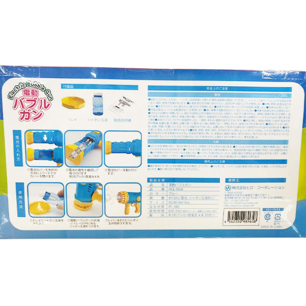 シャボン玉 電動 自動 バブルメーカー シャボン玉製造機 電動バブルガン/HDL-9658 しゃぼん玉 325767