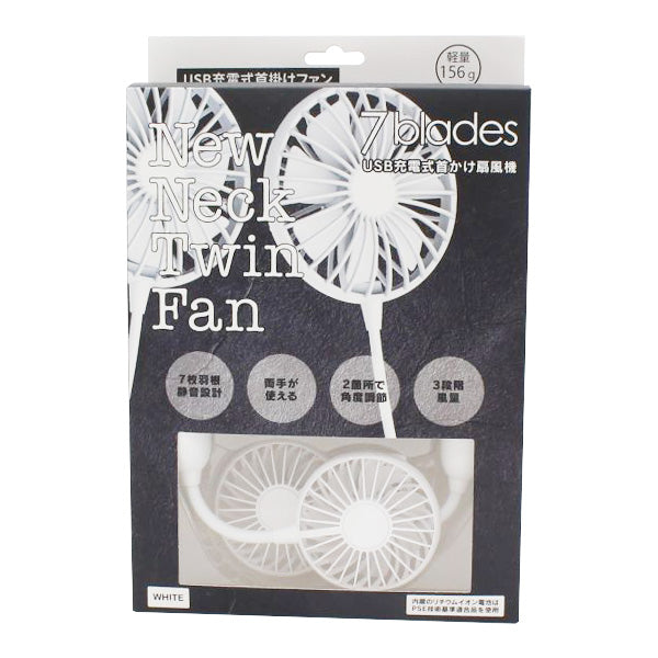 【OUTLET】ネックファン 首掛け扇風機 首かけ 軽量 コンパクト ツインファン/HCF20-05GV ホワイト 325771