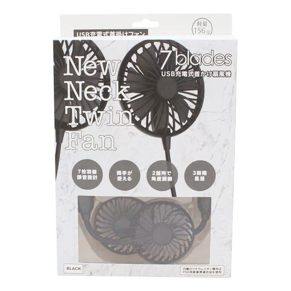 【OUTLET】ネックファン 首掛け扇風機 首かけ 軽量 コンパクト ツインファン/HCF20-05GV ブラック 325772