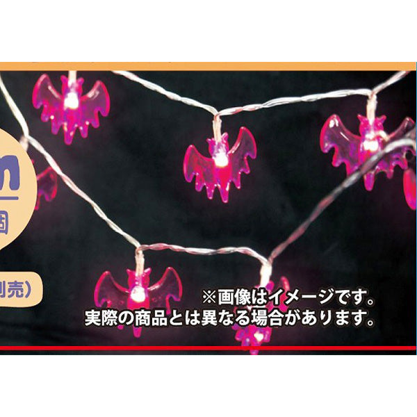 【OUTLET】壁飾り ハロウィーン LEDガーランド コウモリ 約1.5m 325778