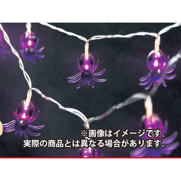 【OUTLET】壁飾り ハロウィーン LEDガーランド クモ 約1.5m 325779