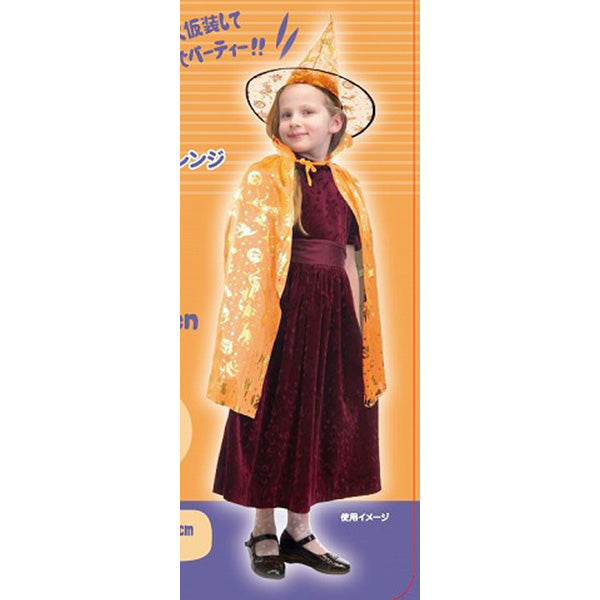 【OUTLET】コスチュームセット コスプレ衣装 ハロウィーン 子供用 魔女(トンガリ帽子とマントセット) オレンジ 325782