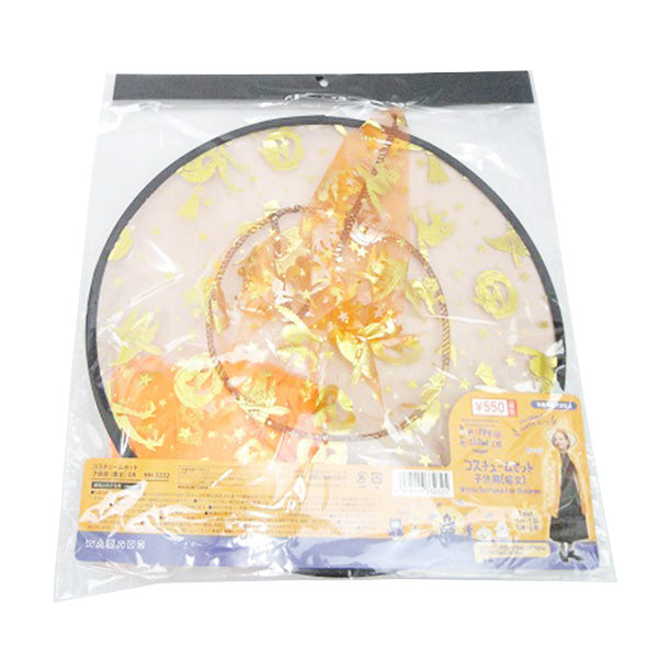 【OUTLET】コスチュームセット コスプレ衣装 ハロウィーン 子供用 魔女(トンガリ帽子とマントセット) オレンジ 325782
