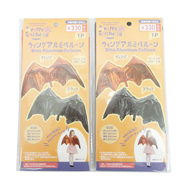 【OUTLET】コスプレ衣装 ハロウィン バット こうもり ウィングアルミバルーン 325785