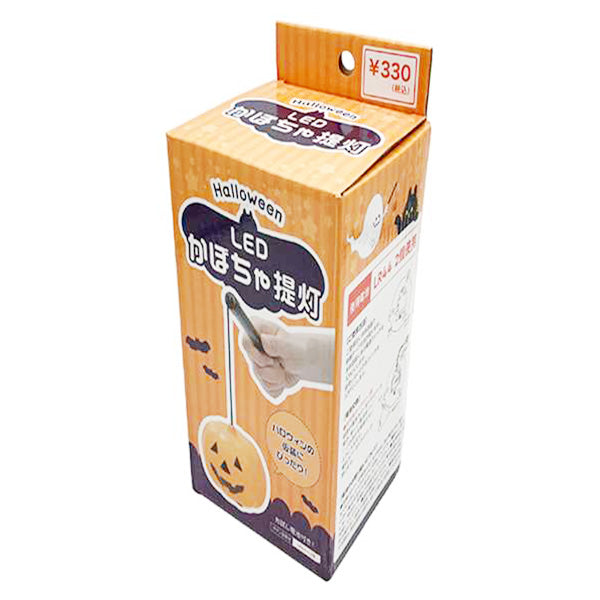 【OUTLET】LEDかぼちゃ提灯 ハロウィンパーティ用品 約幅10×全長36.5cm 325788