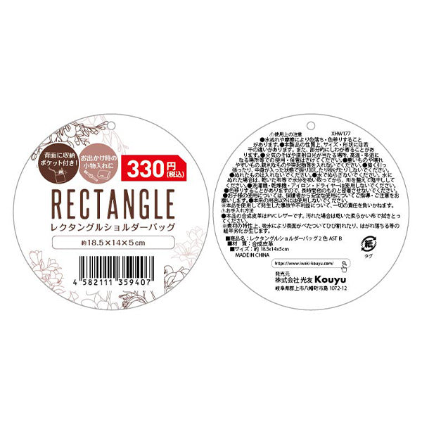 ショルダーバッグ スマホショルダー レディース 小さい 軽い 肩がけバッグ 斜めがけ レクタングルショルダーバッグ(ブラウン・ピンク)18.5x14x5cm 325836