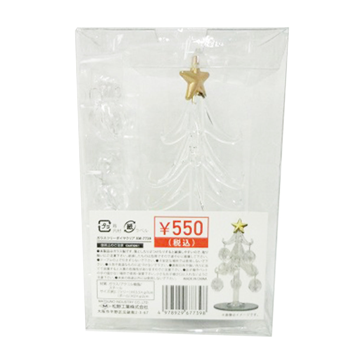 オブジェ 置物 クリスマス飾り ディスプレイ ガラスツリー ダイヤクリア 325881