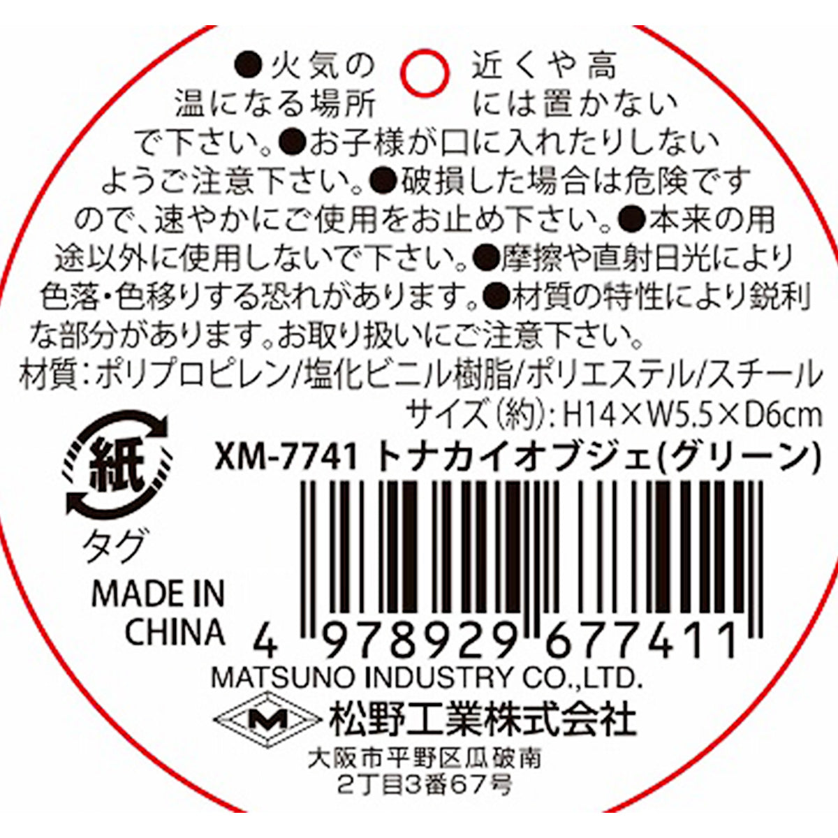 【在庫限り】オブジェ 置物 クリスマス飾り トナカイオブジェ グリーン 約H14xW5.5xD6cm 325883