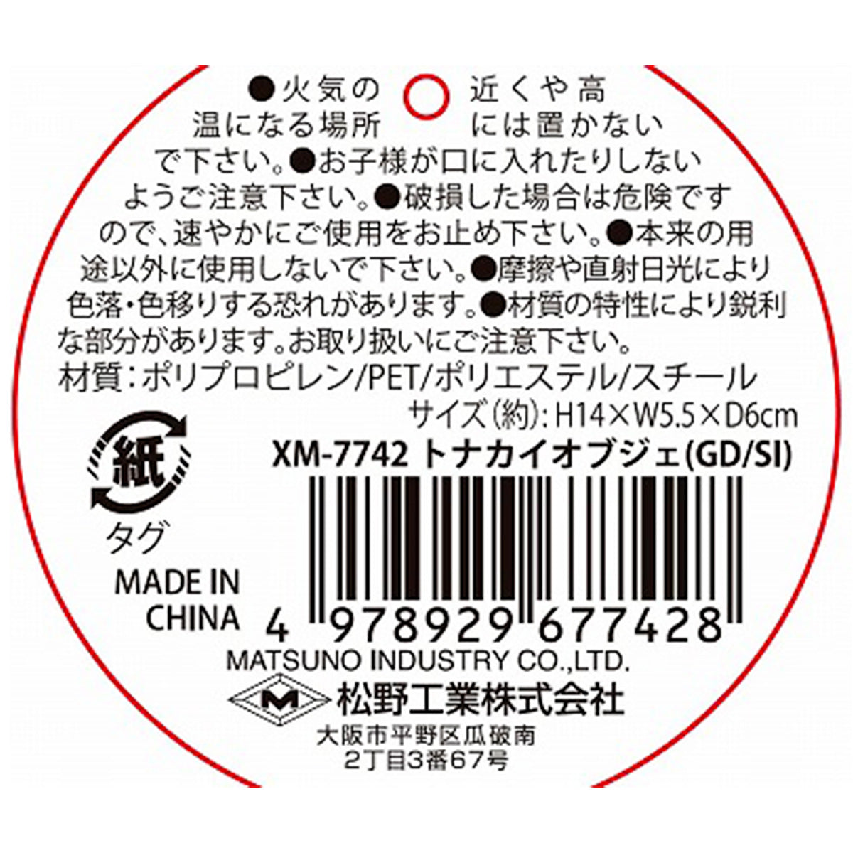 【在庫限り】置き物 クリスマス トナカイ オブジェ(ゴールド・シルバー)約H14xW5.5xD6cm 325884