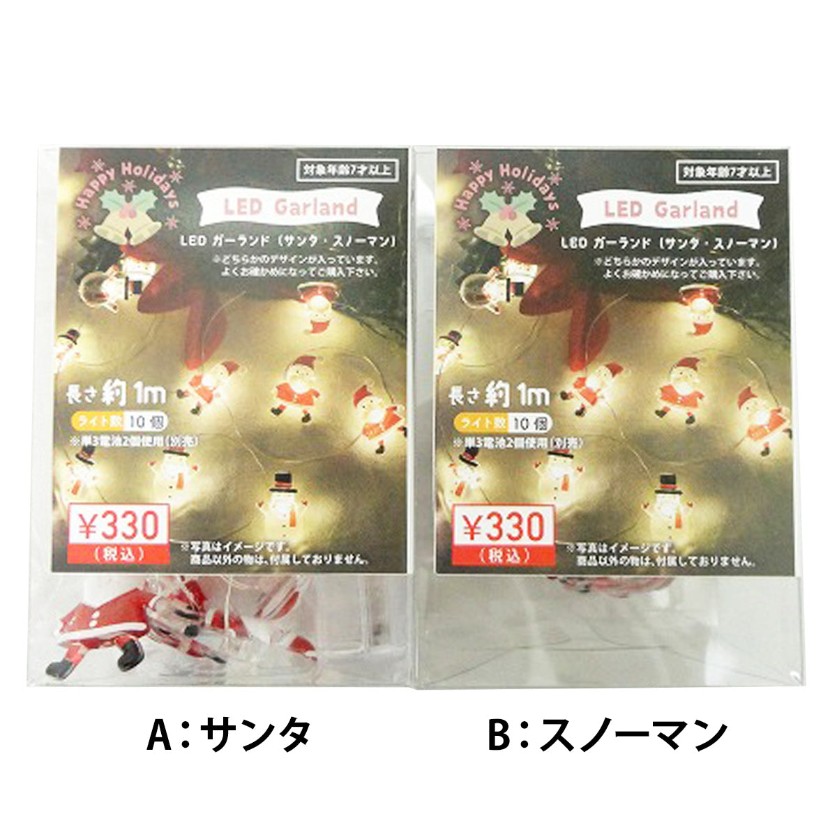 【在庫限り】ガーランド 壁飾りLEDクリスマスガーランド サンタスノーマン 325887