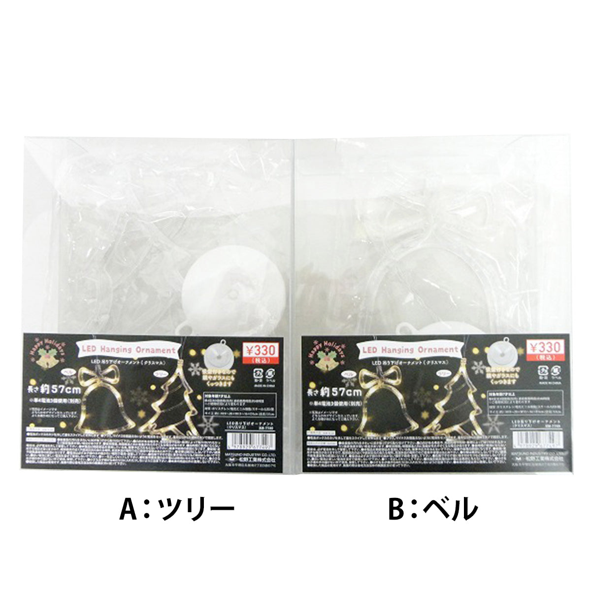 【OUTLET】クリスマスオーナメント ツリー飾り LED吊り下げオーナメントX M 325891