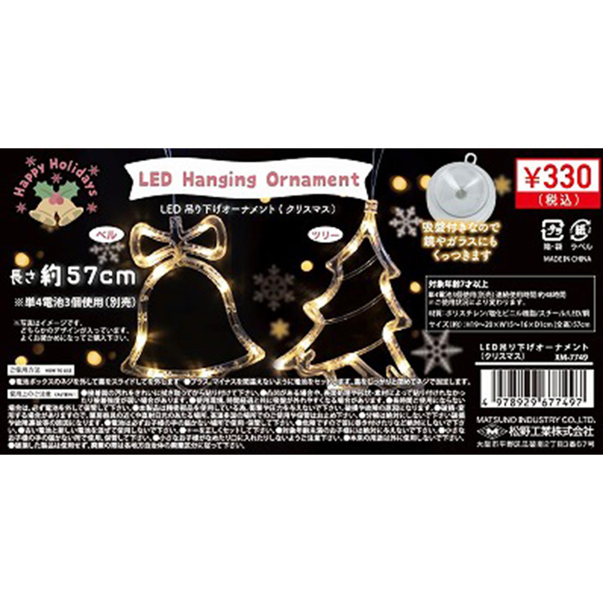 【OUTLET】クリスマスオーナメント ツリー飾り LED吊り下げオーナメントX M 325891