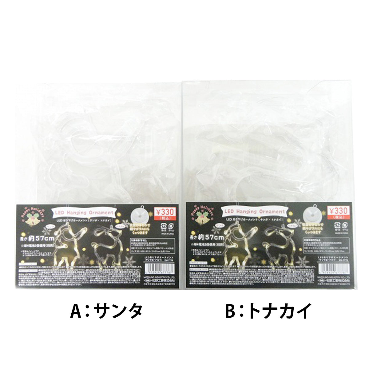 【OUTLET】クリスマスオーナメント ツリー飾り LED吊り下げオーナメント/サンタ&トナカイ  325892