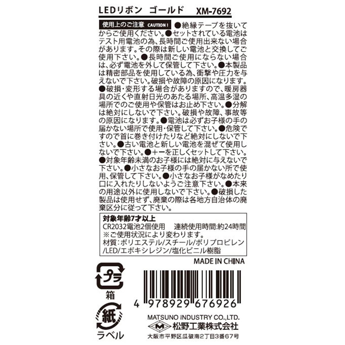 LEDイルミネーションライト ロープライト  LEDリボン ゴールド 約2m   325893