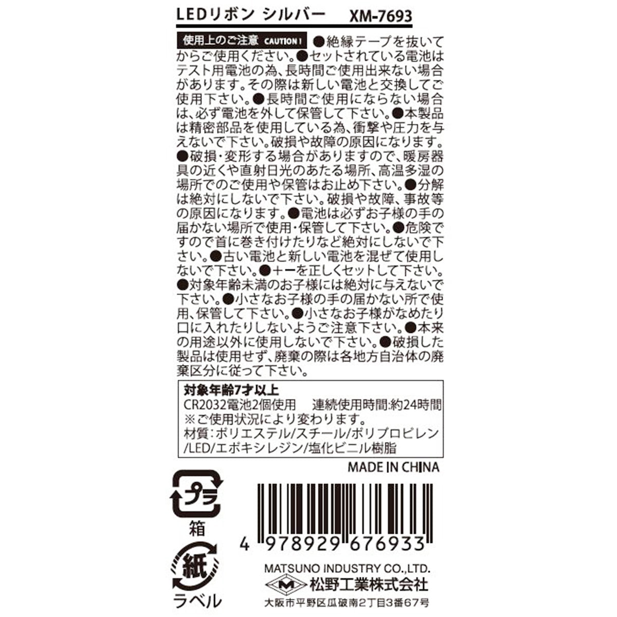 LEDイルミネーションライト ロープライト   LEDリボンシルバー 約2m 325894