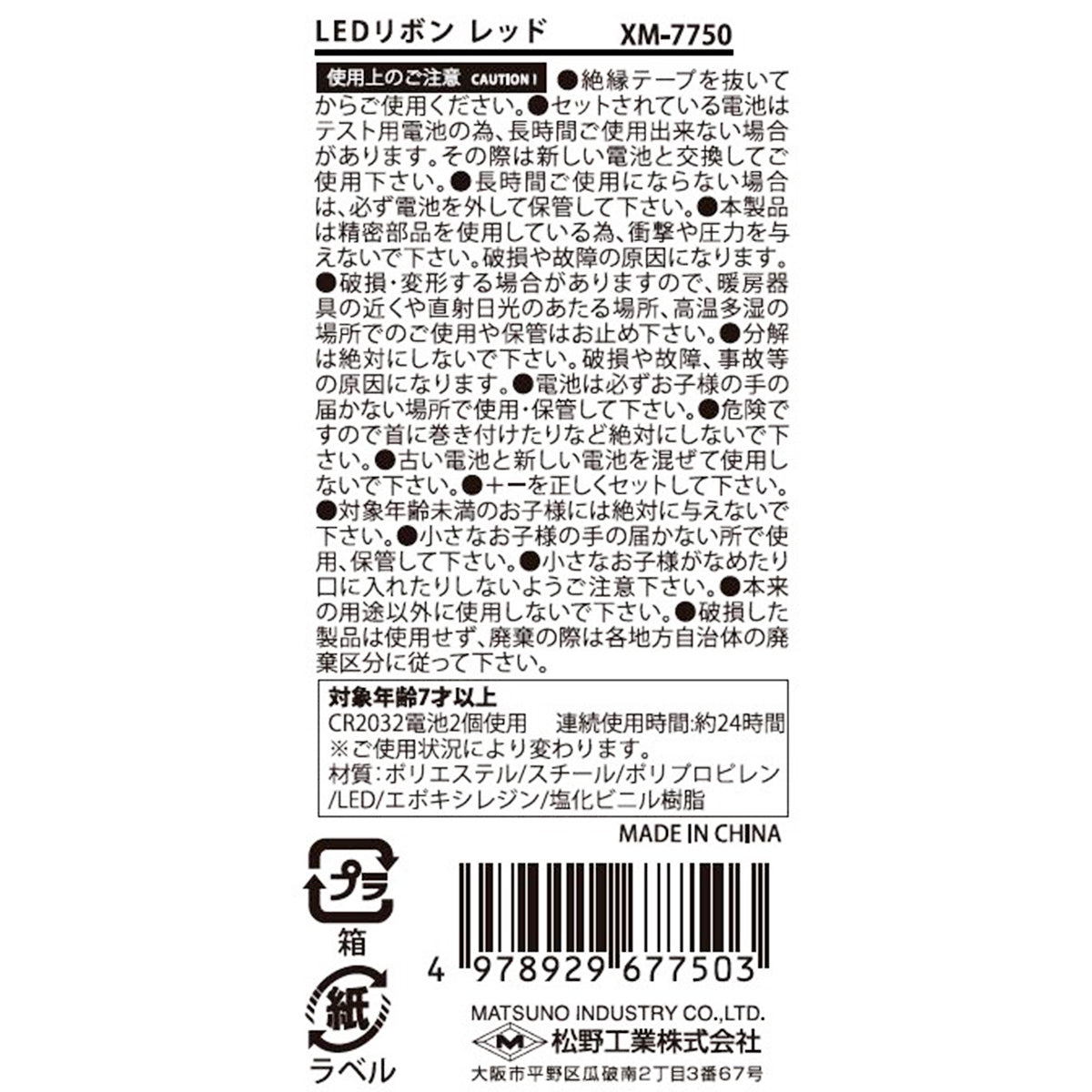 【OUTLET】LEDイルミネーションライト ロープライト   LEDリボン レッド 325895