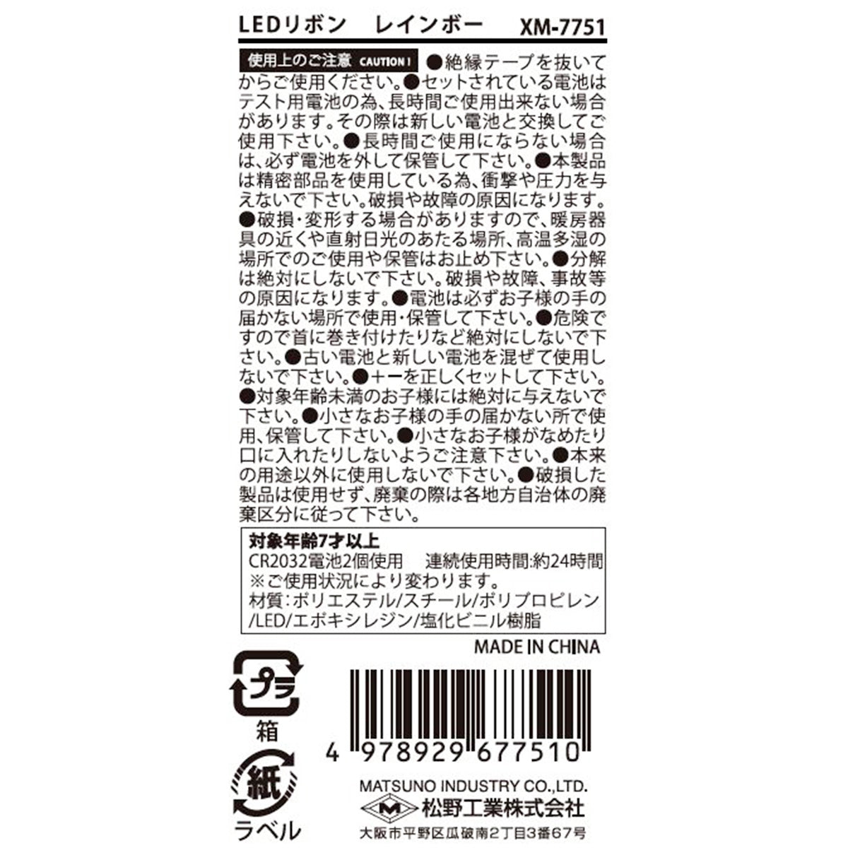 LEDイルミネーションライト ロープライト LEDリボンレインボー 約2m 325896