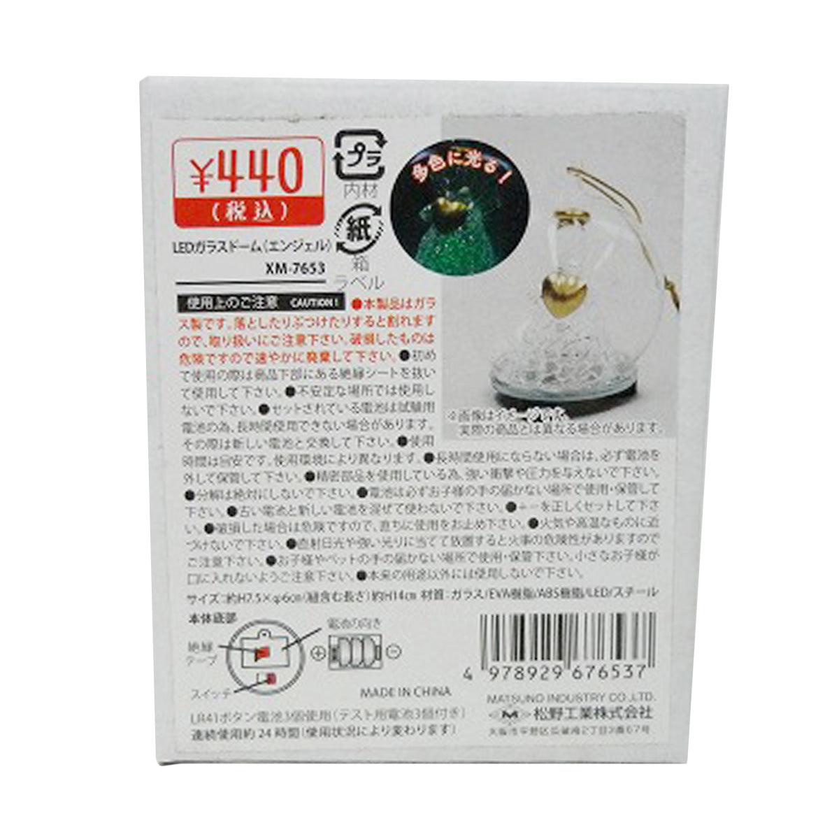【在庫限り】クリスマスエンジェル 天使 ガラス製 インテリア オブジェ LEDガラスドーム エンジェル 約H7.5x6cm 325898