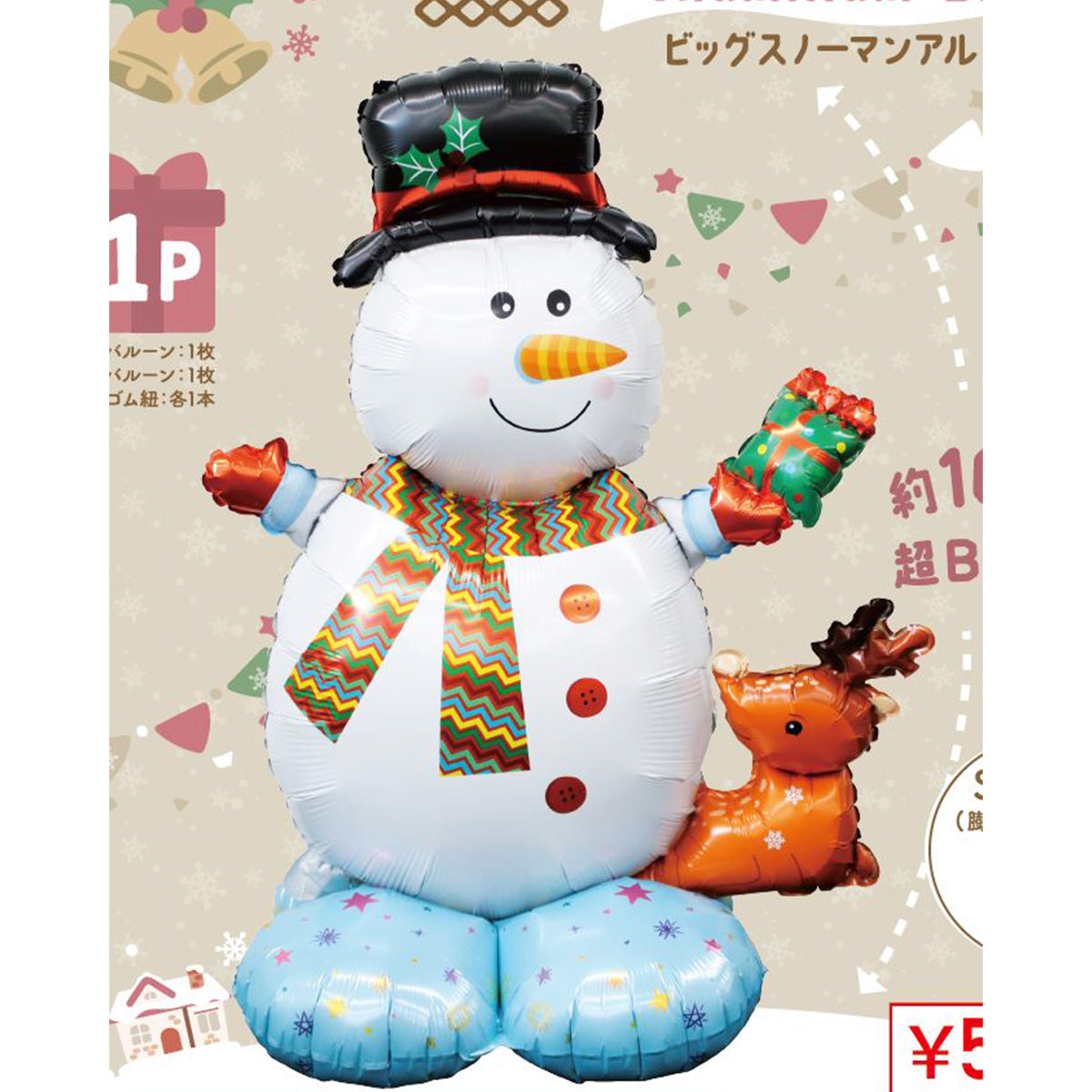 【在庫限り】ビッグスノーマンアルミバルーン 風船 ふうせん クリスマス 325902