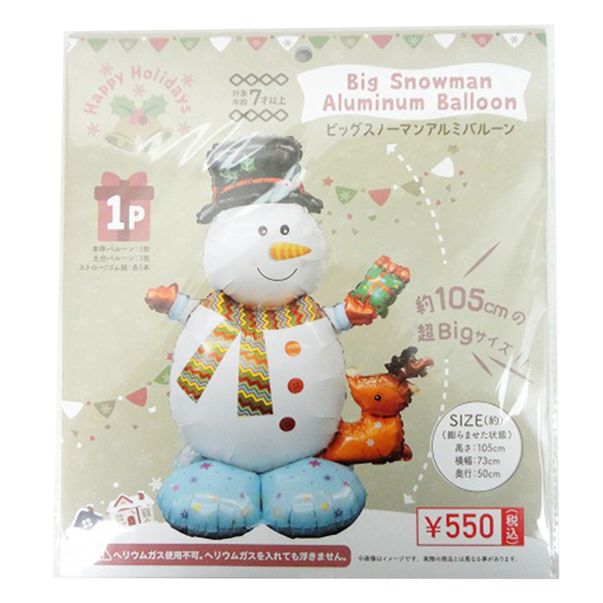 【在庫限り】ビッグスノーマンアルミバルーン 風船 ふうせん クリスマス 325902