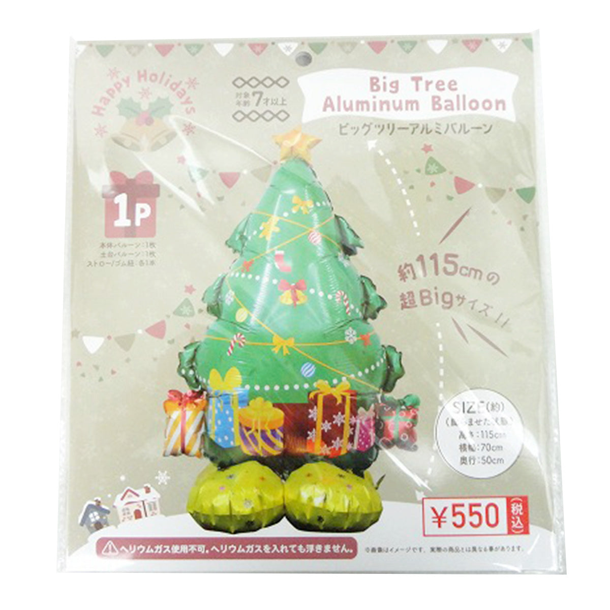 【在庫限り】ビッグツリーアルミバルーン 風船 ふうせん クリスマス 325903