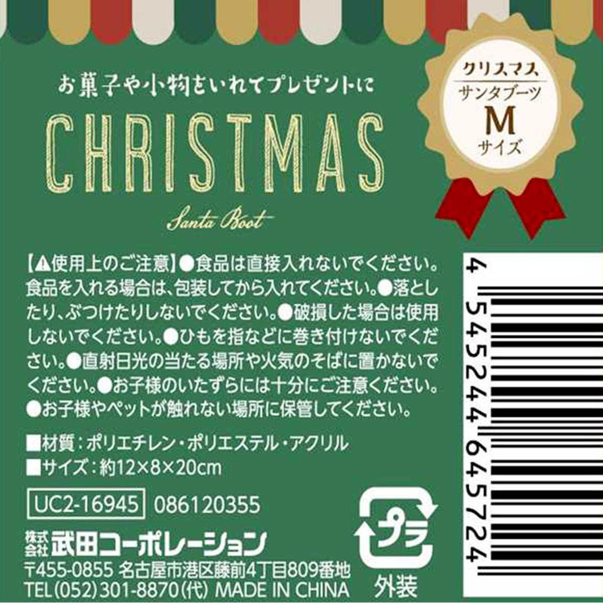クリスマスブーツ サンタブーツ Mサイズ 325915