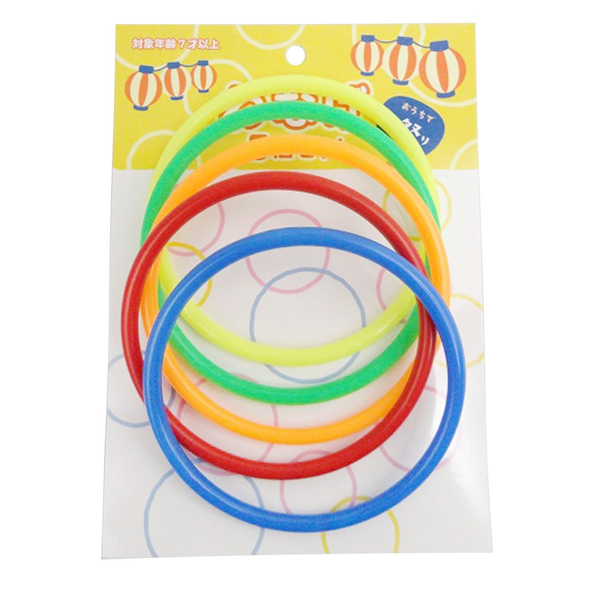 輪投げ5Pセット 325950