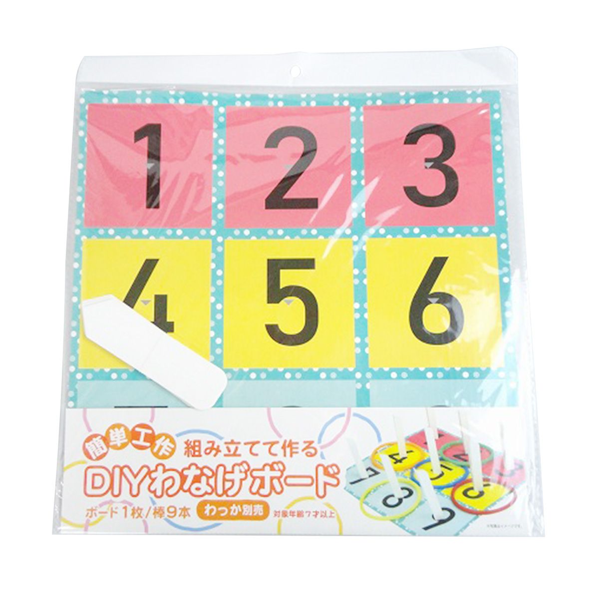 【OUTLET】DIY輪投げボード 325951