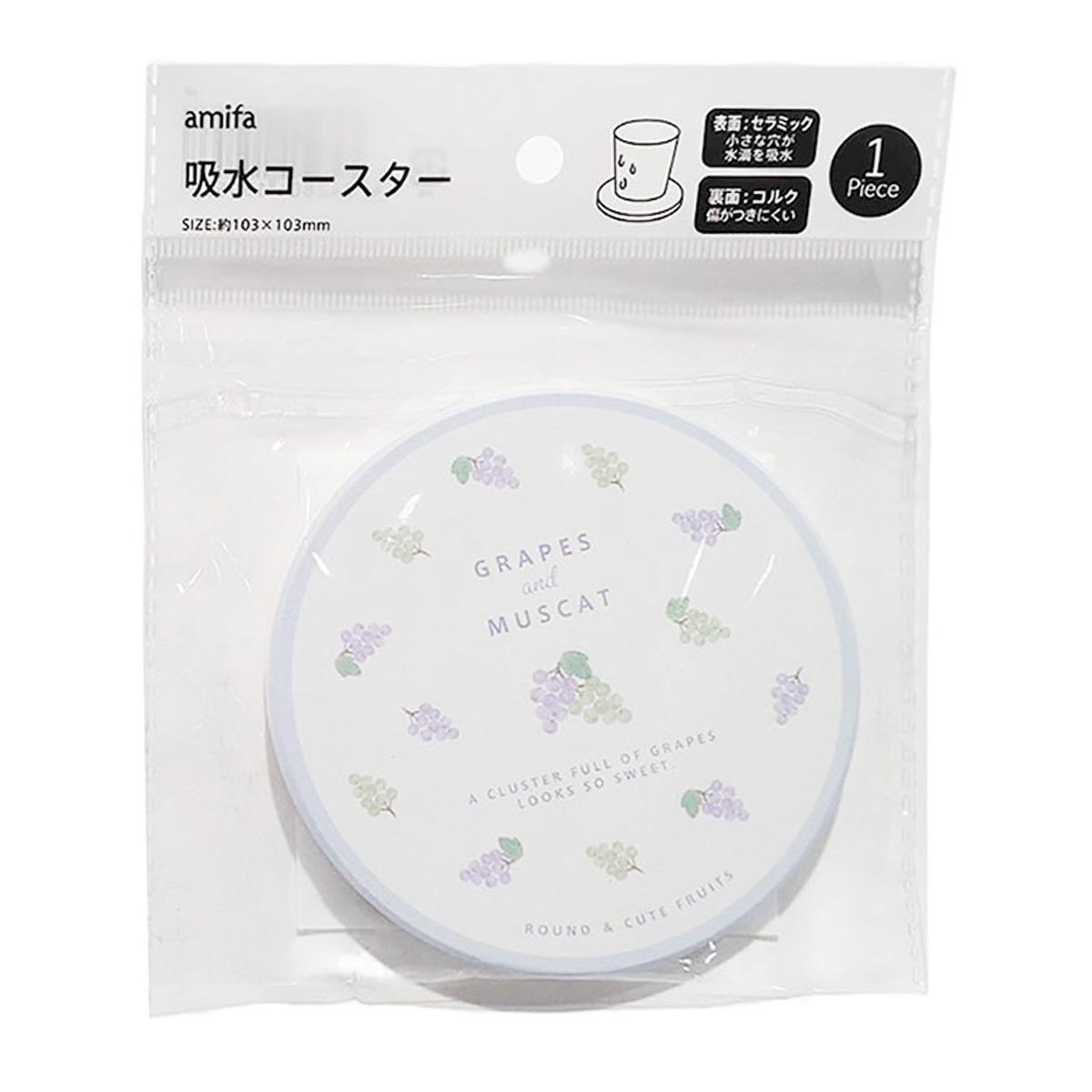 【OUTLET】吸水コースター グレープ&アップル 325995