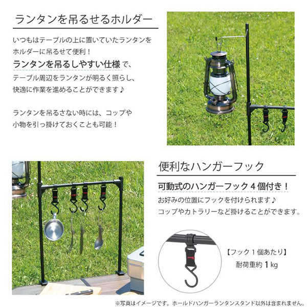 ランタンスタンド ホールドハンガーランタンスタンド 武田コーポレーション HHR22-37BK 326307