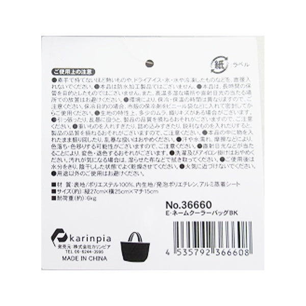 保冷バッグ おしゃれ 折りたたみ スポーツ クーラーバッグ クーラーボックス ブラック 326314