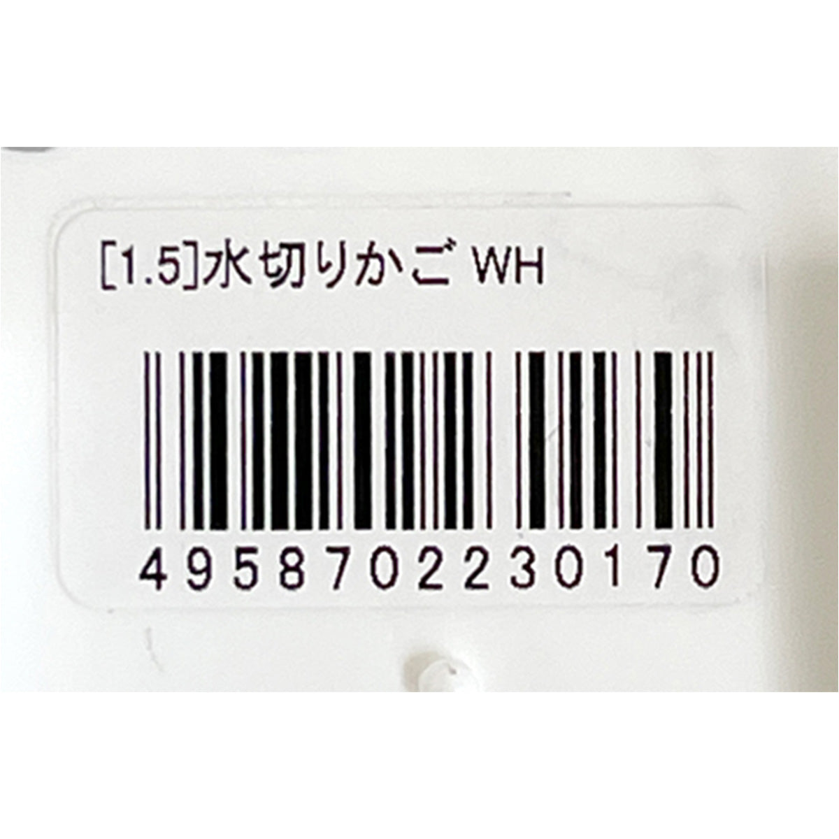水切りかご WH 326361