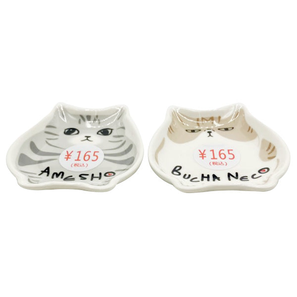 皿 小皿 取り分け皿 磁器プレート ブチャネコ小皿 326382