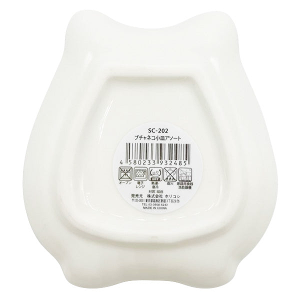 皿 小皿 取り分け皿 磁器プレート ブチャネコ小皿 326382