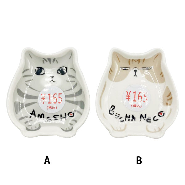 皿 小皿 取り分け皿 磁器プレート ブチャネコ小皿 326382