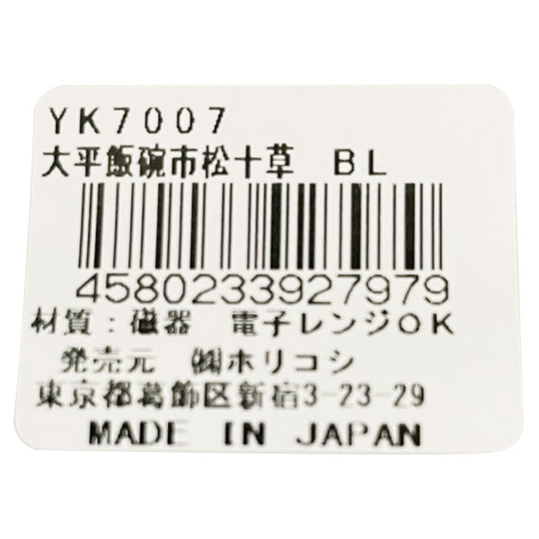 お茶碗 ごはん茶碗 大平飯碗 市松十草 ブルー 326384