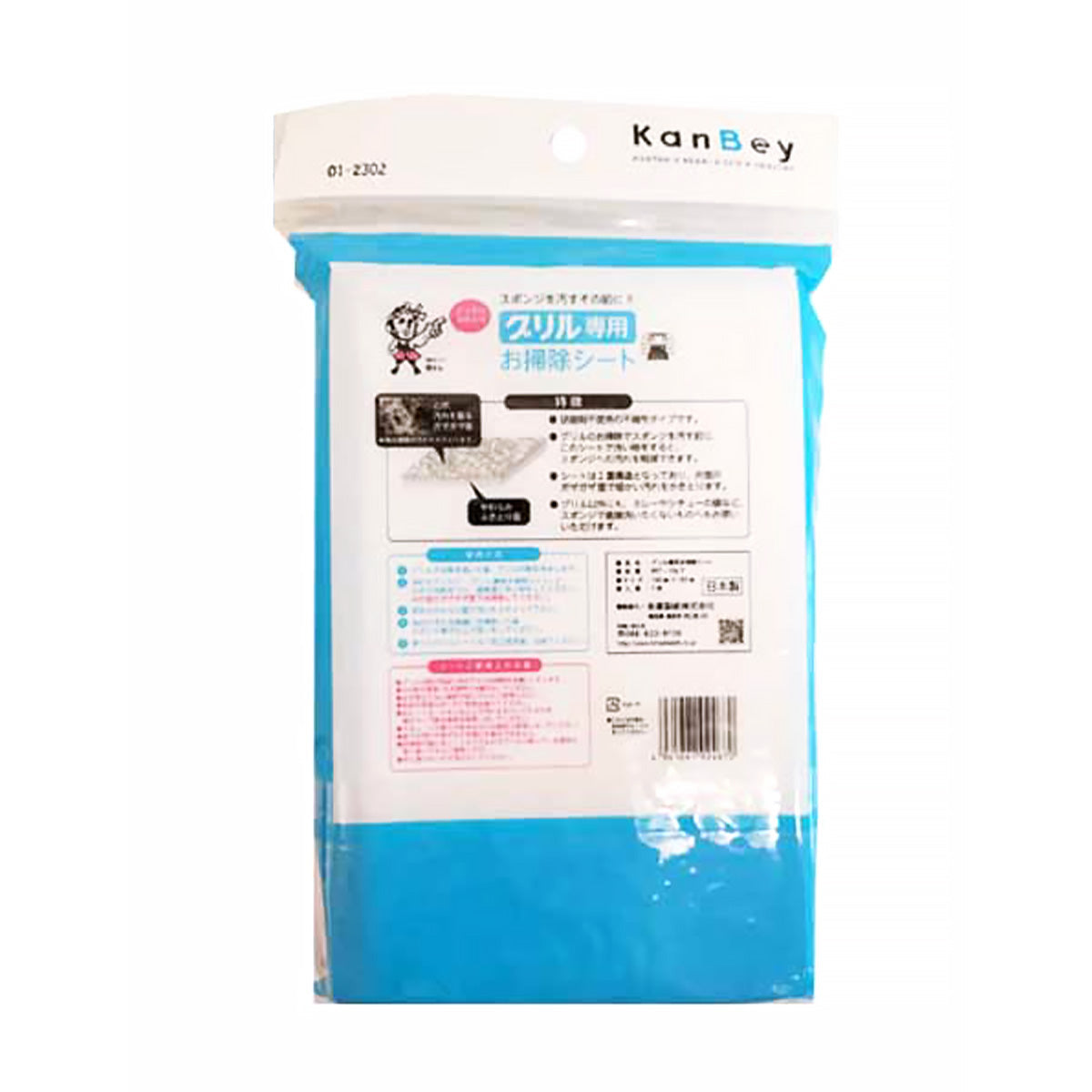 グリル専用シート汚れ拭き取りシート 7P 326397