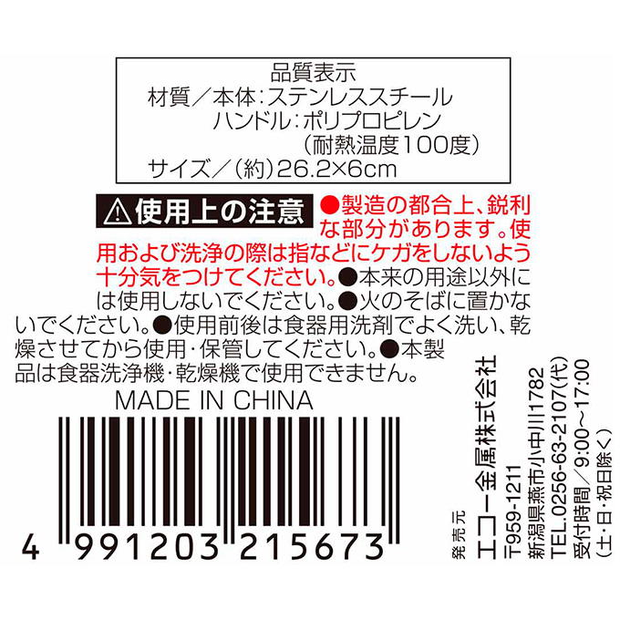 クチーナ 泡立て 326434