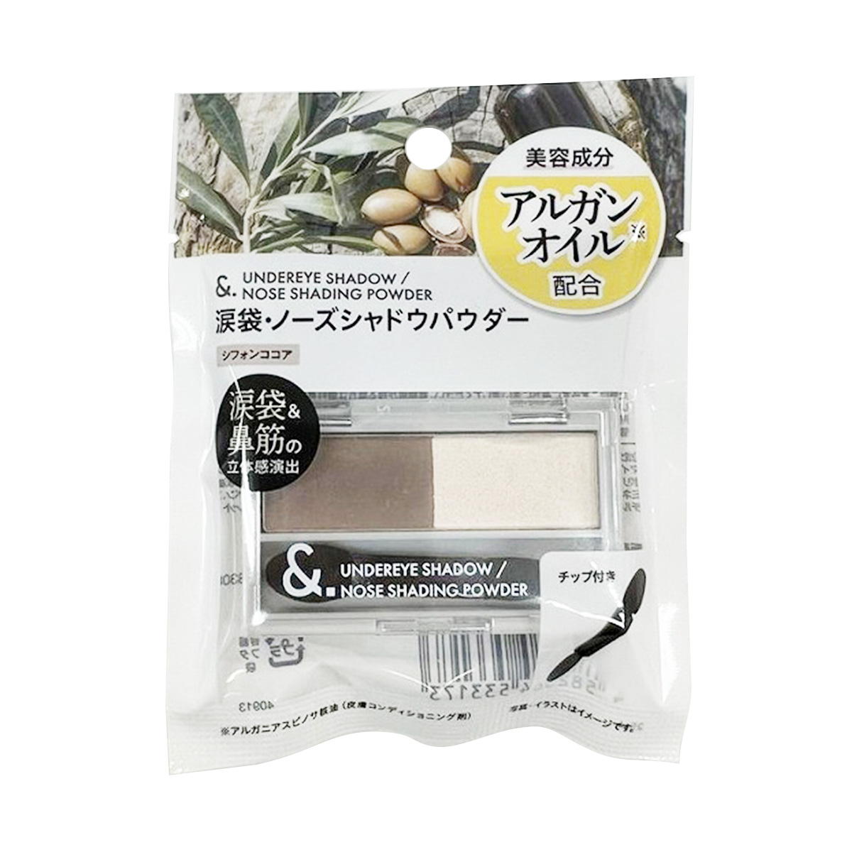 &.涙袋ノーズシャドウパウダーシフォンココア 326969