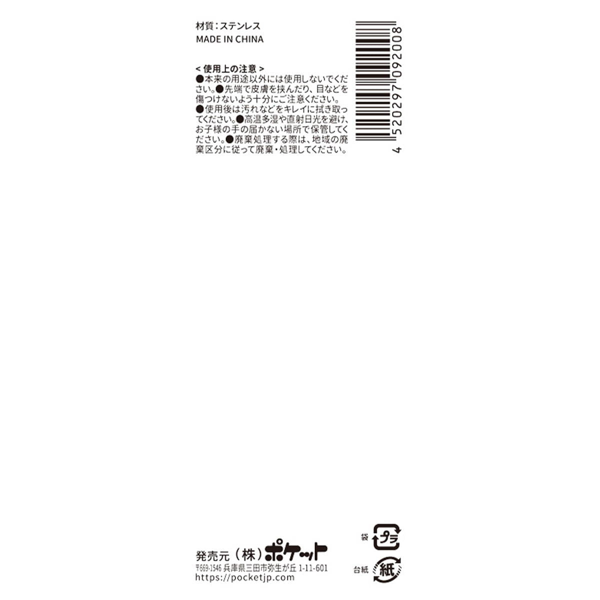 毛抜セット(細・太)2P 327234