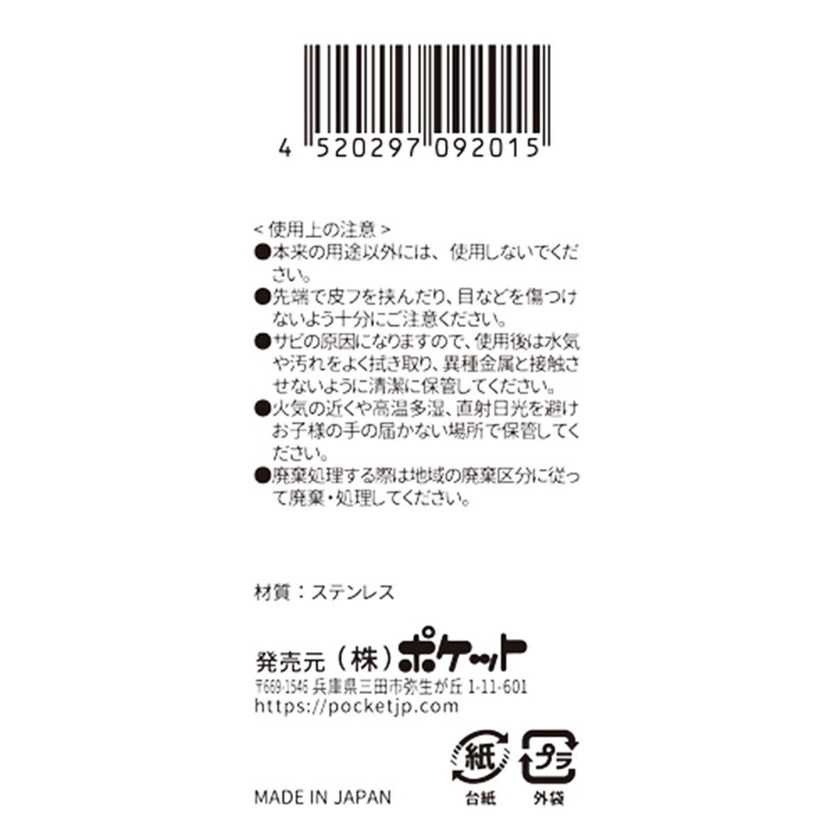 毛ぬき(細)日本製 327249