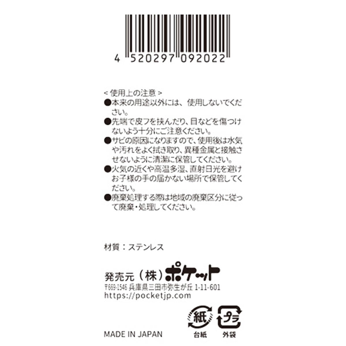 毛ぬき(太)日本製 327250