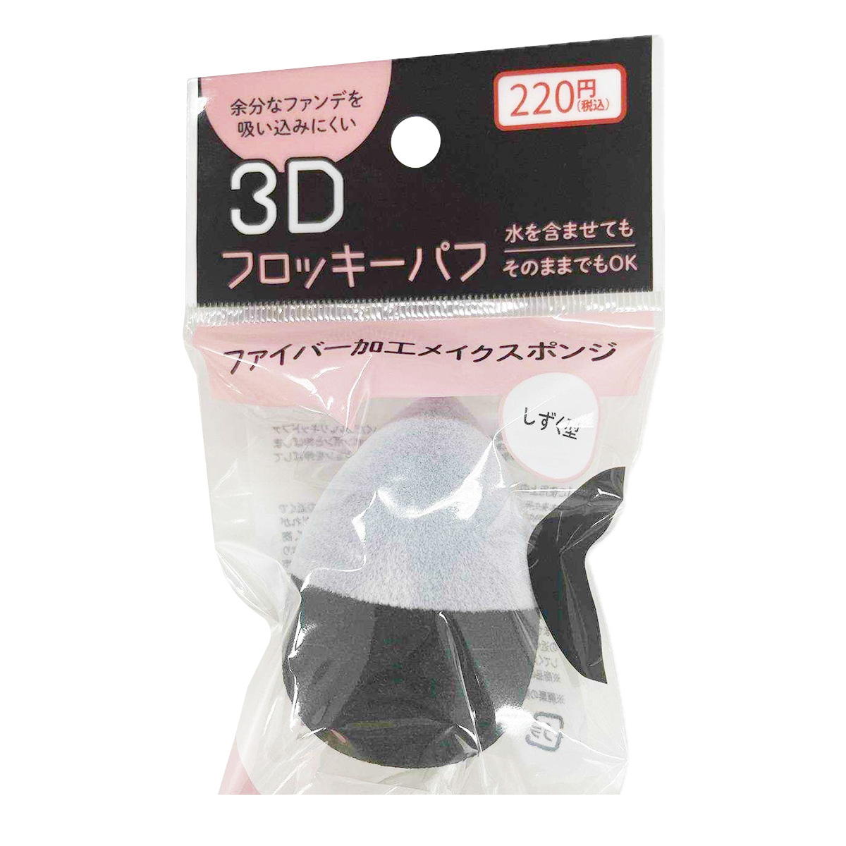 3Dフロッキーパフ しずく 327251