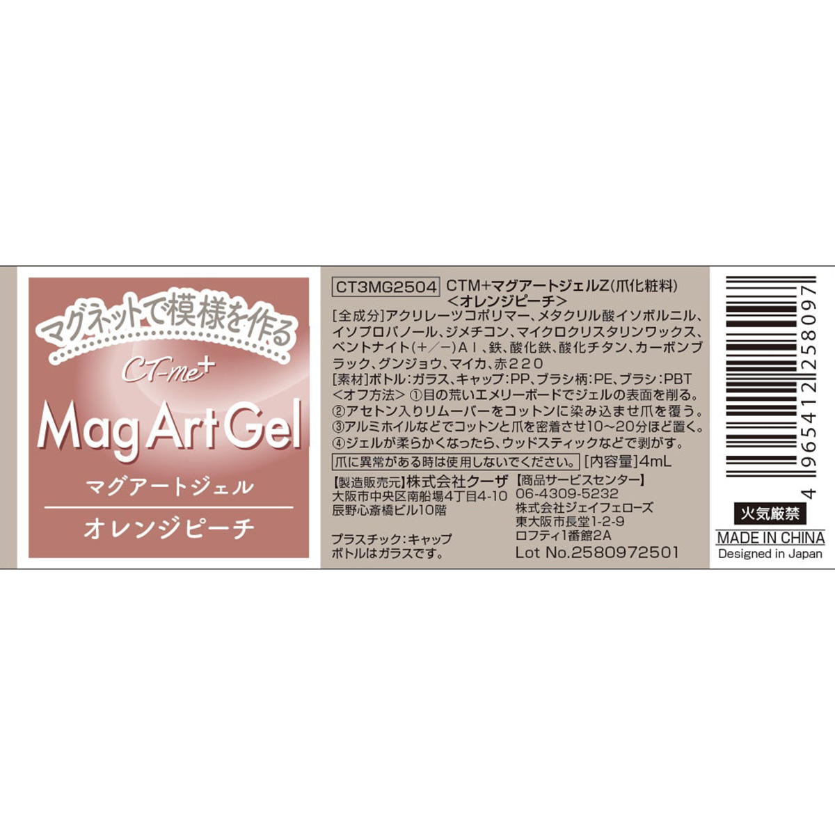 マグアートジェル2 オレンジピーチ 327283