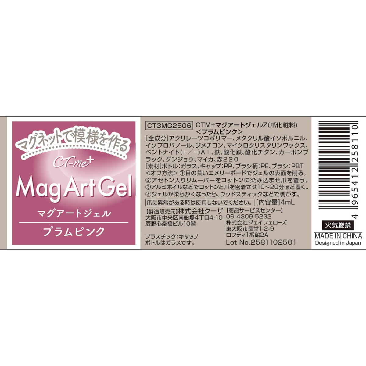 マグアートジェル2 プラムピンク 327285