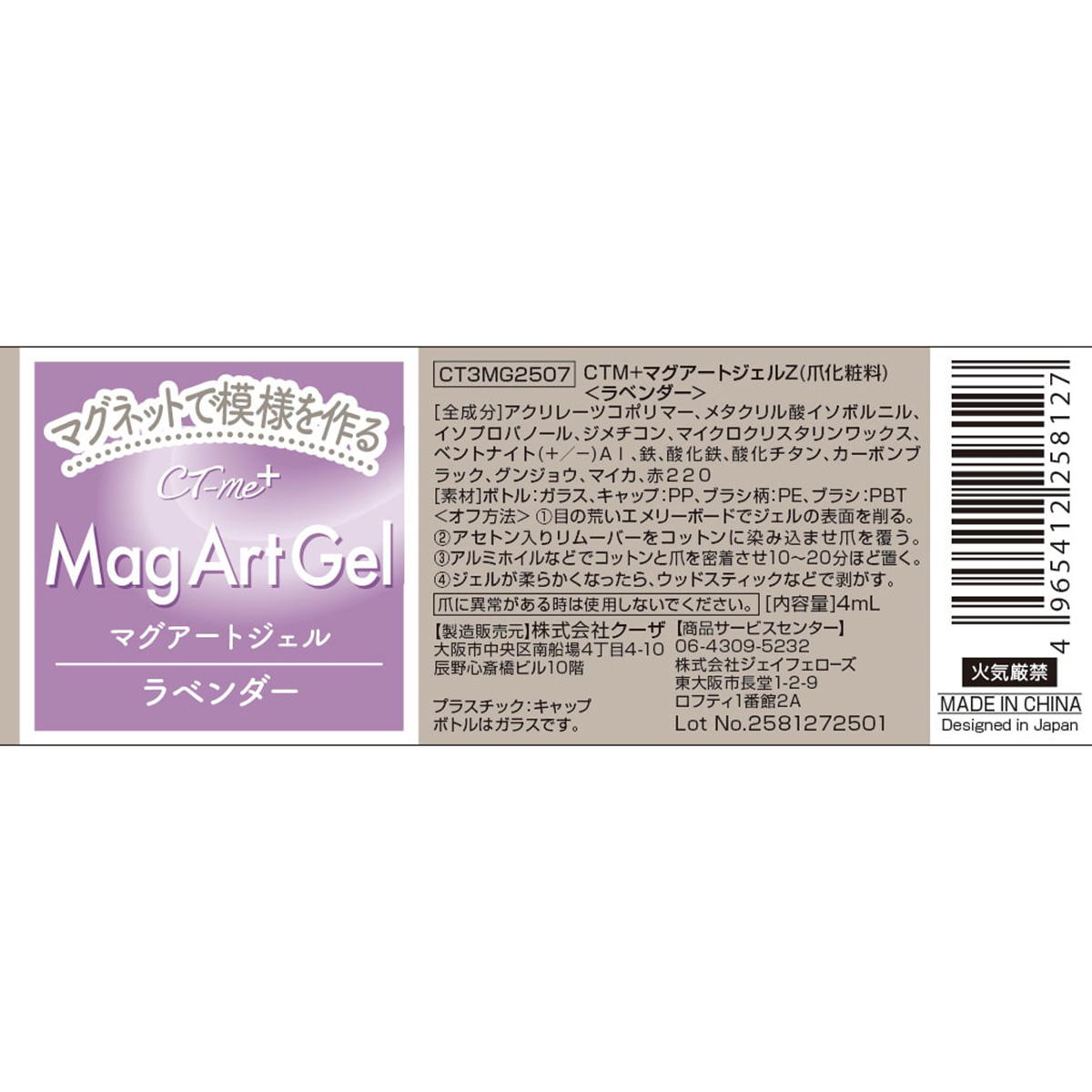 マグアートジェル2 ラベンダー 327286