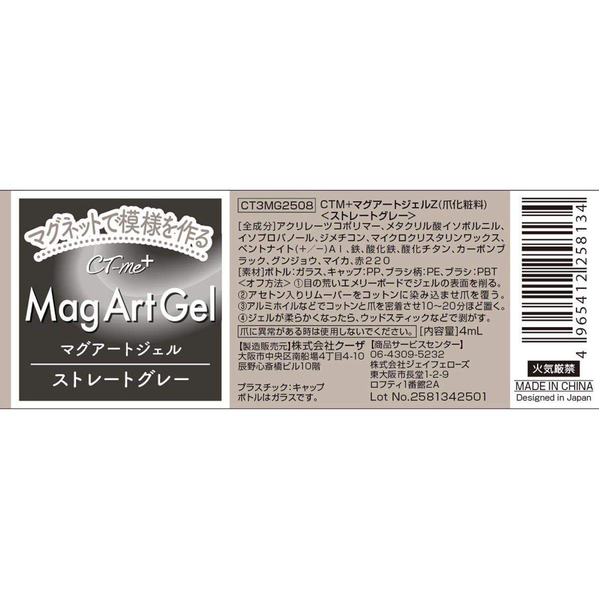 マグアートジェル2 ストレートグレー 327287