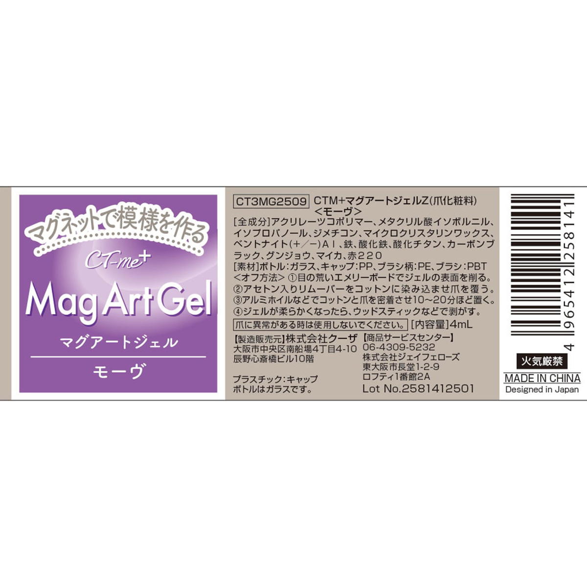 マグアートジェル2 モーヴ 327288