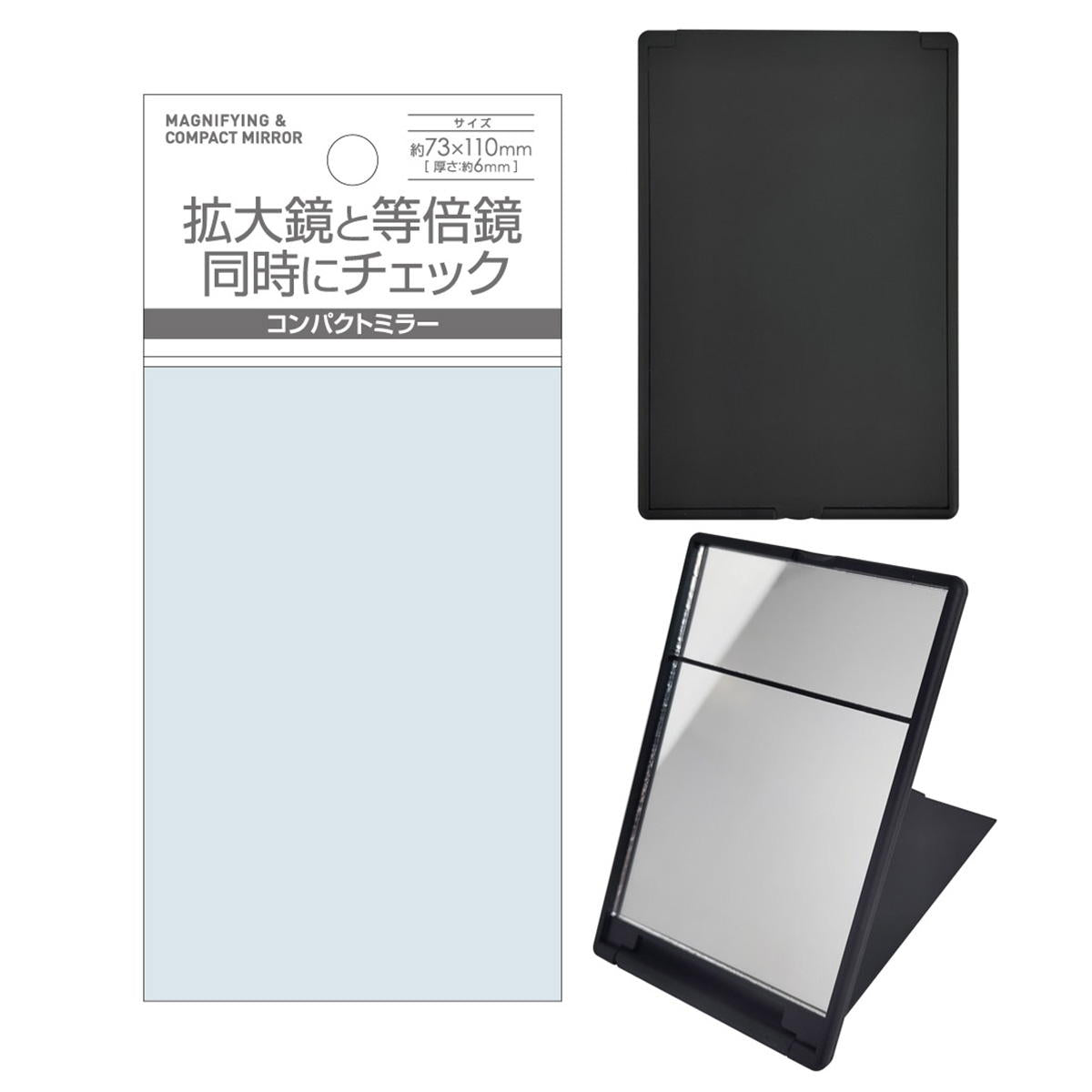 拡大鏡と等倍鏡で同時にチェック コンパクトミラー 327305
