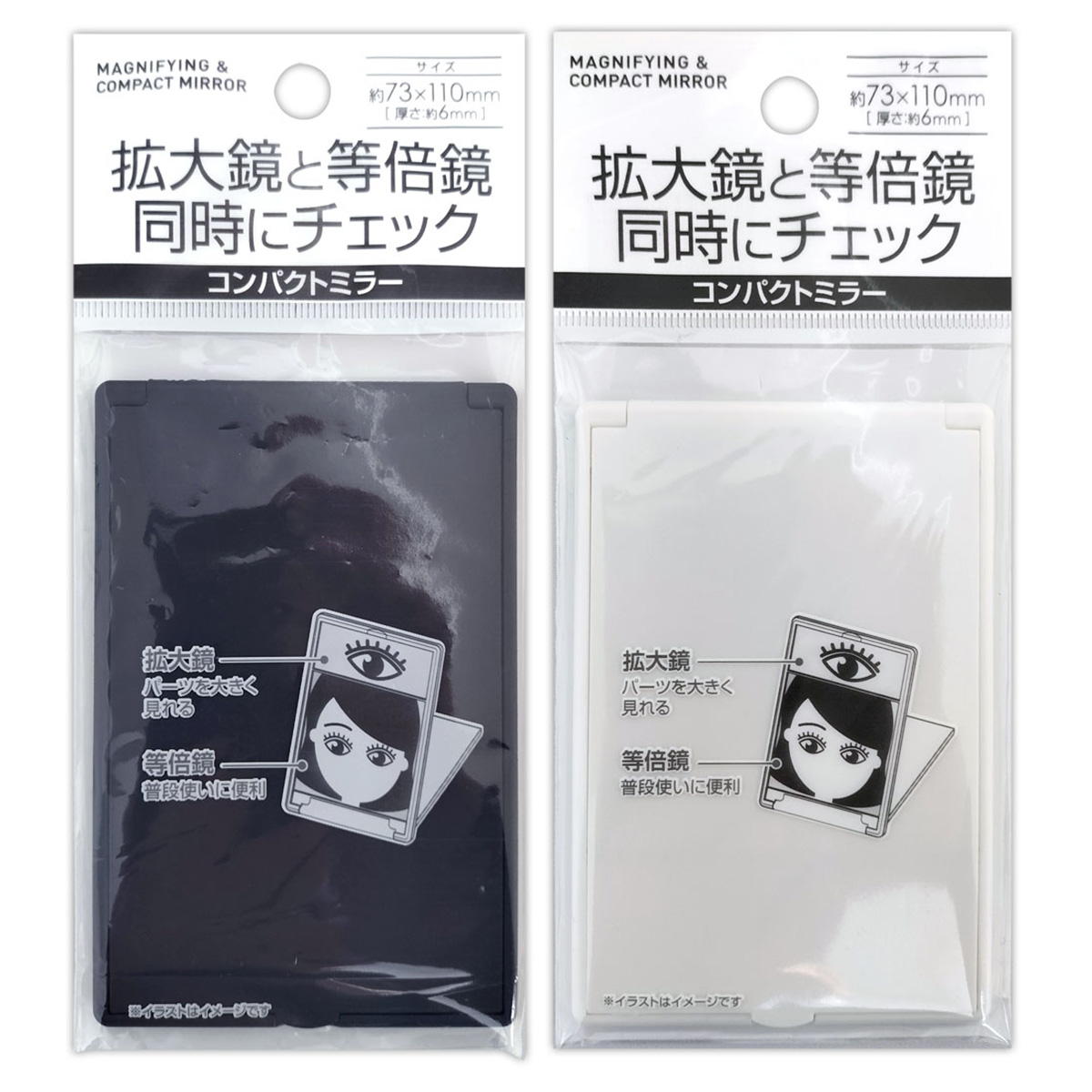 拡大鏡と等倍鏡で同時にチェック コンパクトミラー 327305